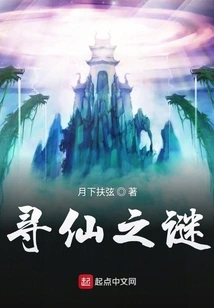 Looking for Immortals and Gods