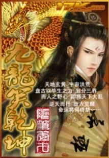 Kowloon Laughs at the Universe