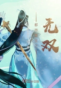 Urban Rebirth Unparalleled