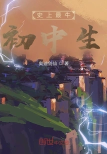 The Most Awesome Junior High School Student in History