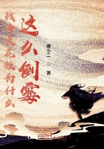 Why is the Combat Power Ceiling so Unlucky?