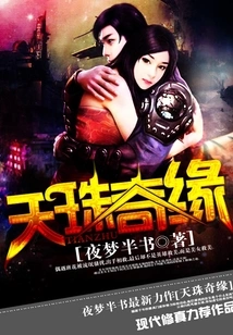 The Romance of Dzi Beads