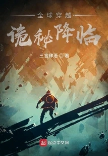 Traveling Around the World, Mystery Descends