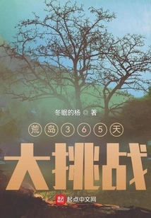 Island Survival 365 Days Challenge