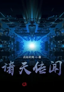 Rumors from All over the World