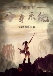 I Have a Zombie Clone System