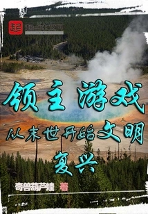 Game of Lords: Civilization Renaissance from the End of the World