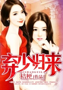 Abandoned Young Master Returns