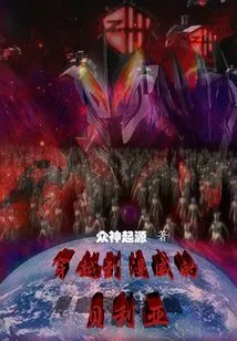 Time Travel to Marvel's Belial