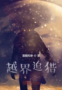 Cross-border Hunting