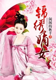 The Legitimate Daughter of Jinxiu and the Evil Emperor