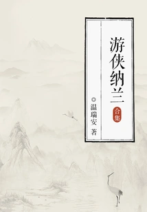 Ranger Nalan (complete Works)