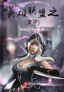 League of Legends Recast