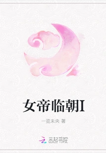 The Queen's Coming to the Court I