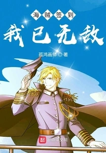 Pirates Sign In, I Am Invincible