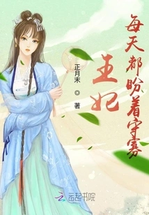 The Princess Looks Forward to Being a Widow Every Day