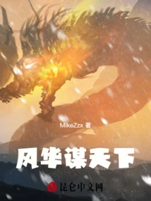 Fenghua Seeks the World