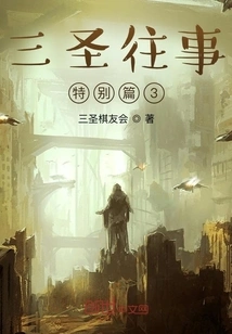 Past Events of the Three Saints Special Chapter 3