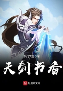 Heavenly Sword Scholarly