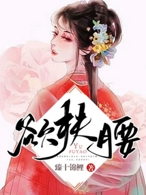 Want to Support Waist