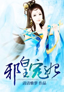 The Evil Emperor's Beloved Concubine