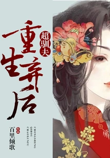 Reborn and Abandoned Super Tamer