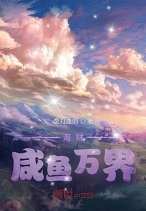 Attribute: Salted Fish World