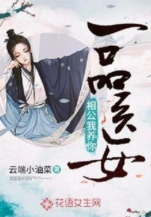 A First-class Medical Woman: Mr. I Will Support You