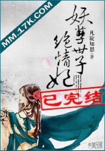 The Evil Prince and the Heartless Concubine