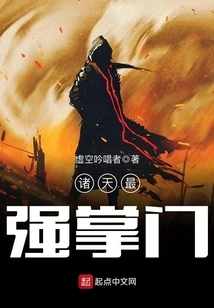 The Strongest Master in the World