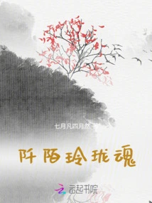 The Exquisite Soul of the Crossroads