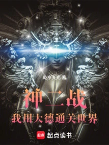 God World War Ii: I Use the Great Virtue to Clear the World