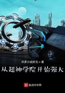 Become Powerful from the Super Seminary