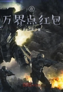 Point Red Envelopes at Wanjie