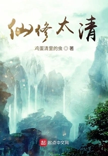 Immortal Xiu Taiqing