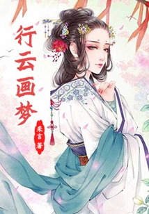 Traveling Clouds and Painting Dreams