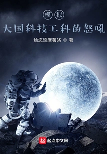 Simulation: the Roar of Science and Engineering in a Great Country