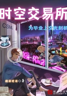 Space-time Exchange, Hand over Lithography Machine for Graduation