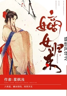 The Return of the Glorious Daughter of the Prosperous Age