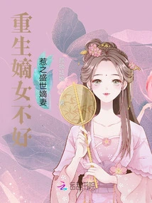 The Reborn Legitimate Daughter is Not Easy to Mess With, the Prosperous Legitimate Wife