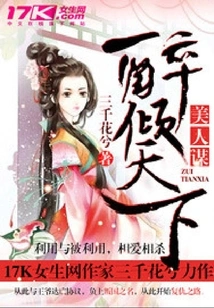 Beauty Conspiracy: Drunk and Charming the World