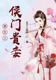 Rebirth of the Noble Concubine of the Noble Family