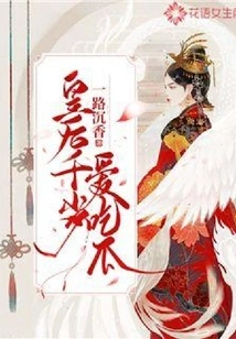 Queen Chitose Loves to Eat Melons