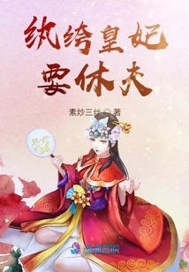 The Dandy Princess Wants to Divorce Her Husband