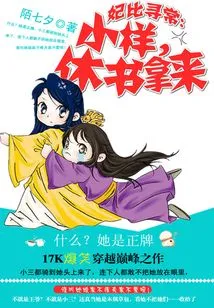 The Concubine is More Than Ordinary: Sample, Bring Me the Divorce Letter