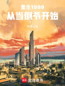 Rebirth 1999: Starting from Being a Gangster