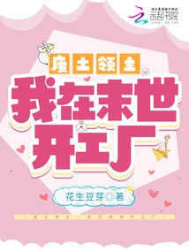 Wasteland Lord: I Will Open a Factory in the End of the World