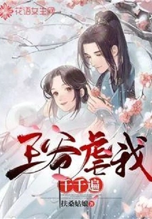 Your Majesty Tortured Me Thousands of Times