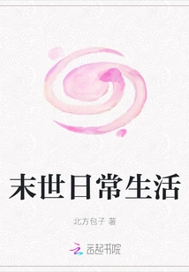 Daily Life in the Apocalypse