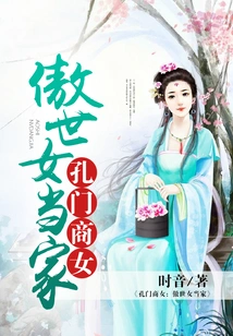 Confucian Businesswoman: a Proud Female Head of Household